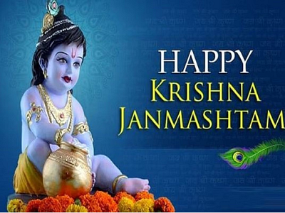 Wij wensen u een fijn Krishna Janmashtami!
